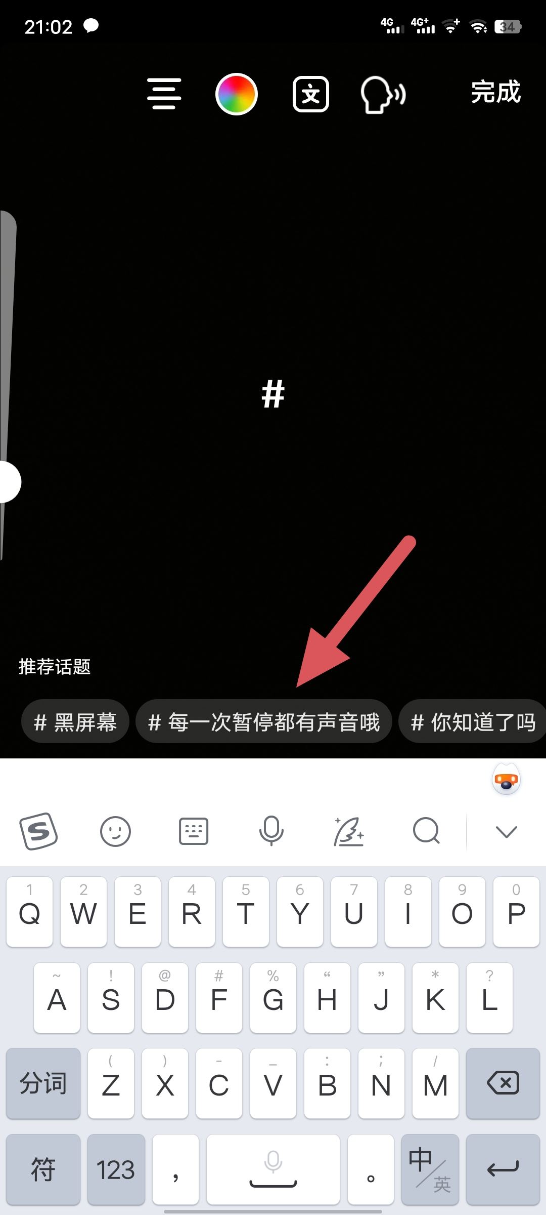 抖音圖片標(biāo)簽怎么弄？