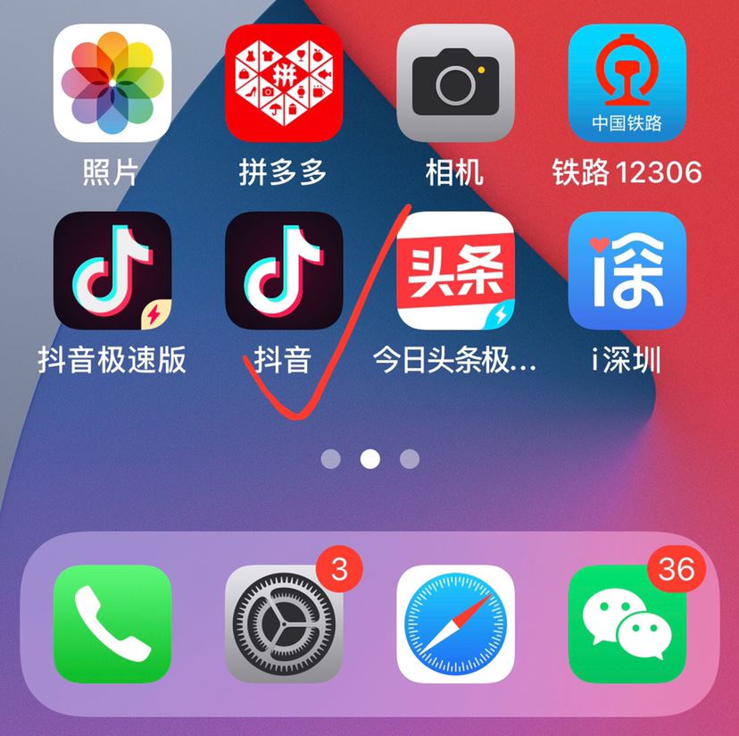 蘋果手機抖音拍照怎么保存到相冊？