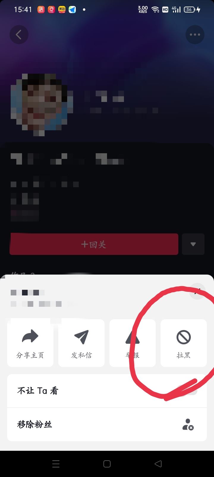 抖音對方把我拉黑了我怎么拉黑他？