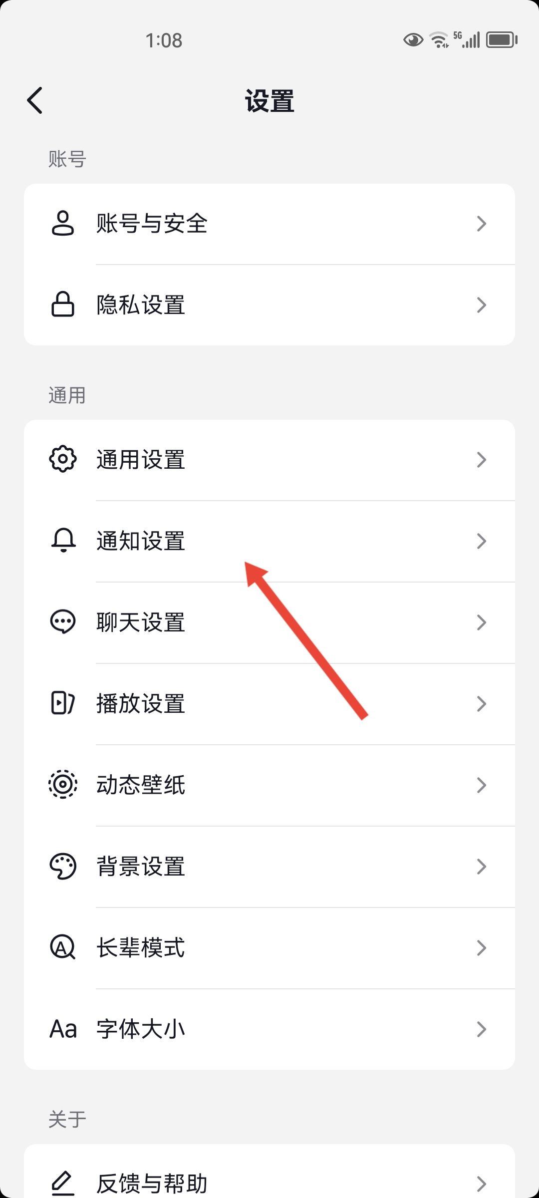 抖音好友上線提示怎么開？