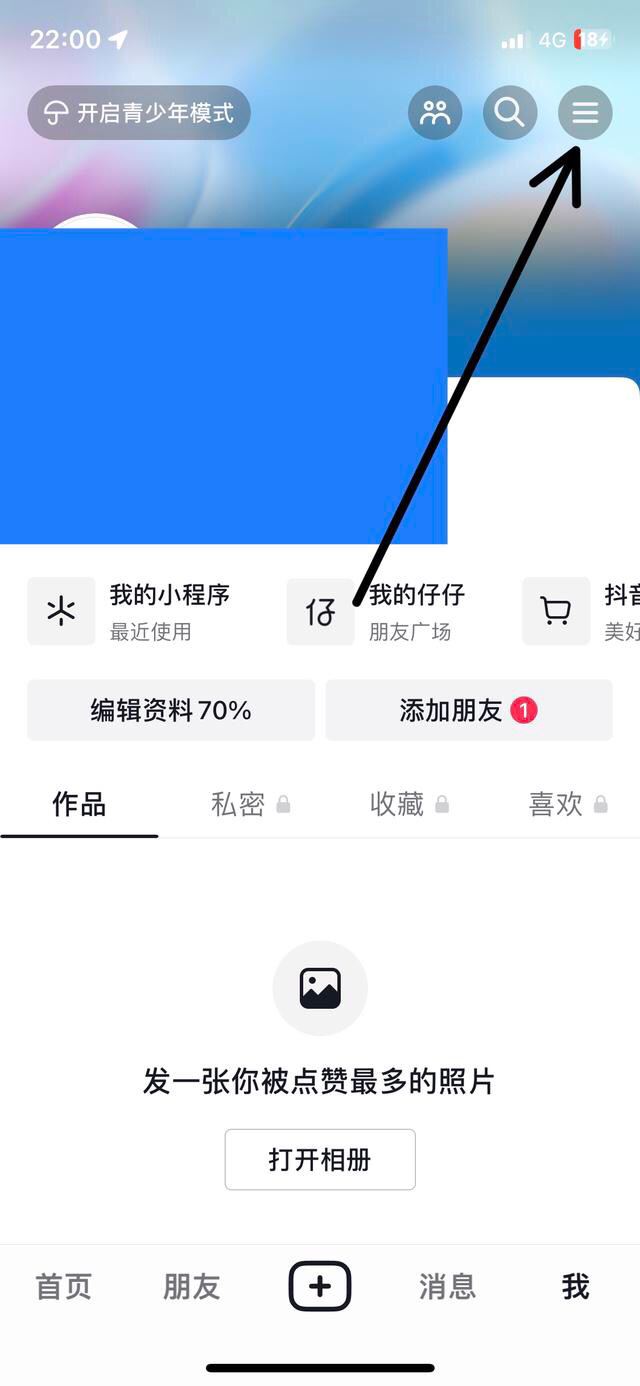 抖音怎么取消在線顯示？