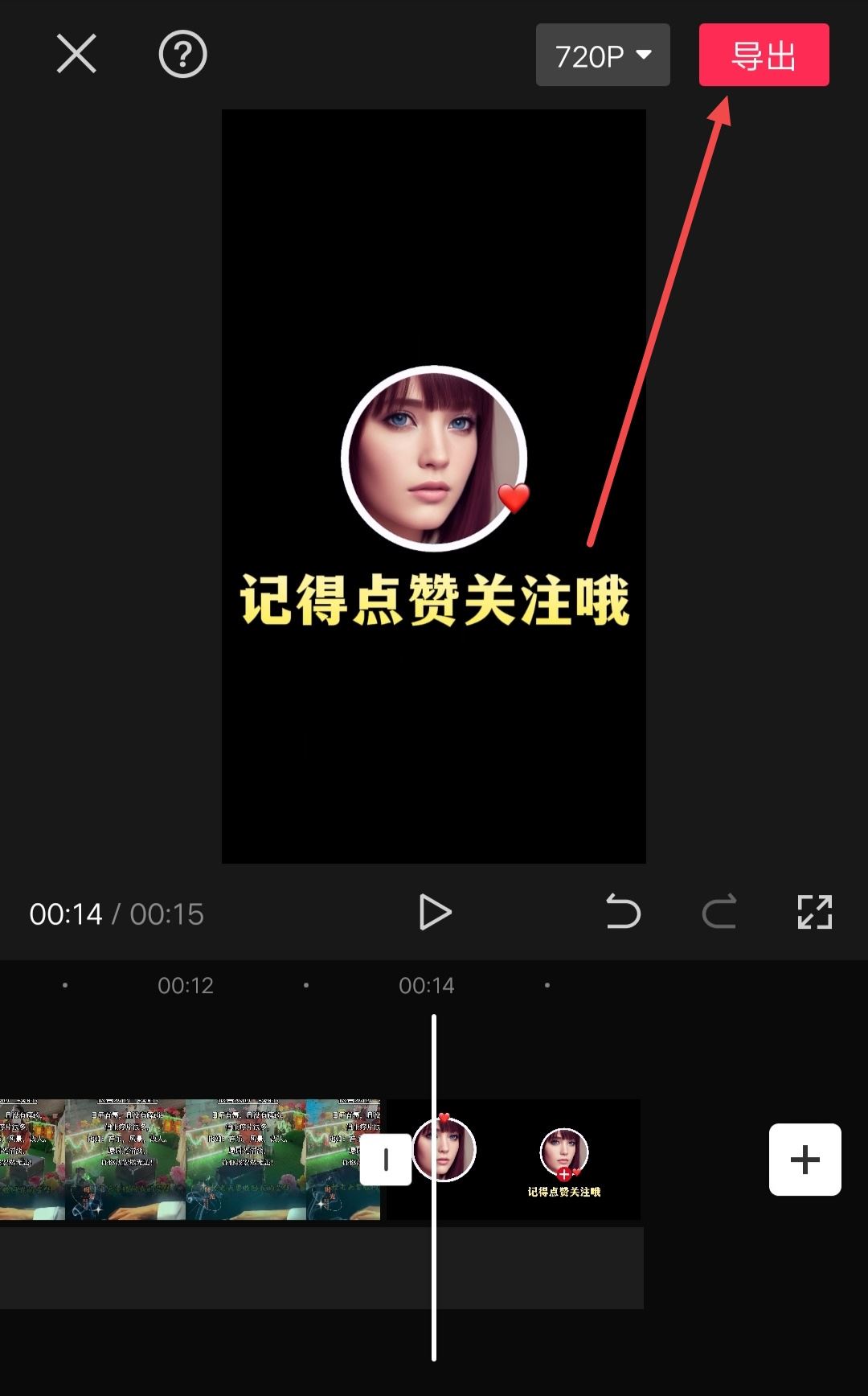 抖音視頻后面怎么添加自己的頭像？