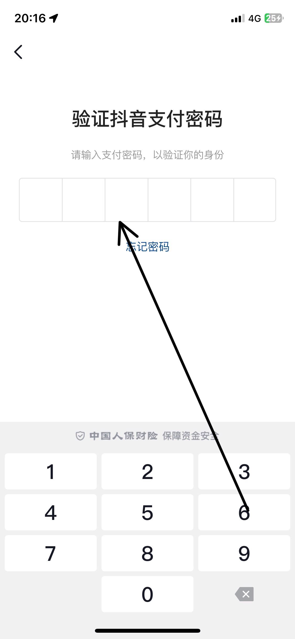 抖音怎么綁定銀行卡？