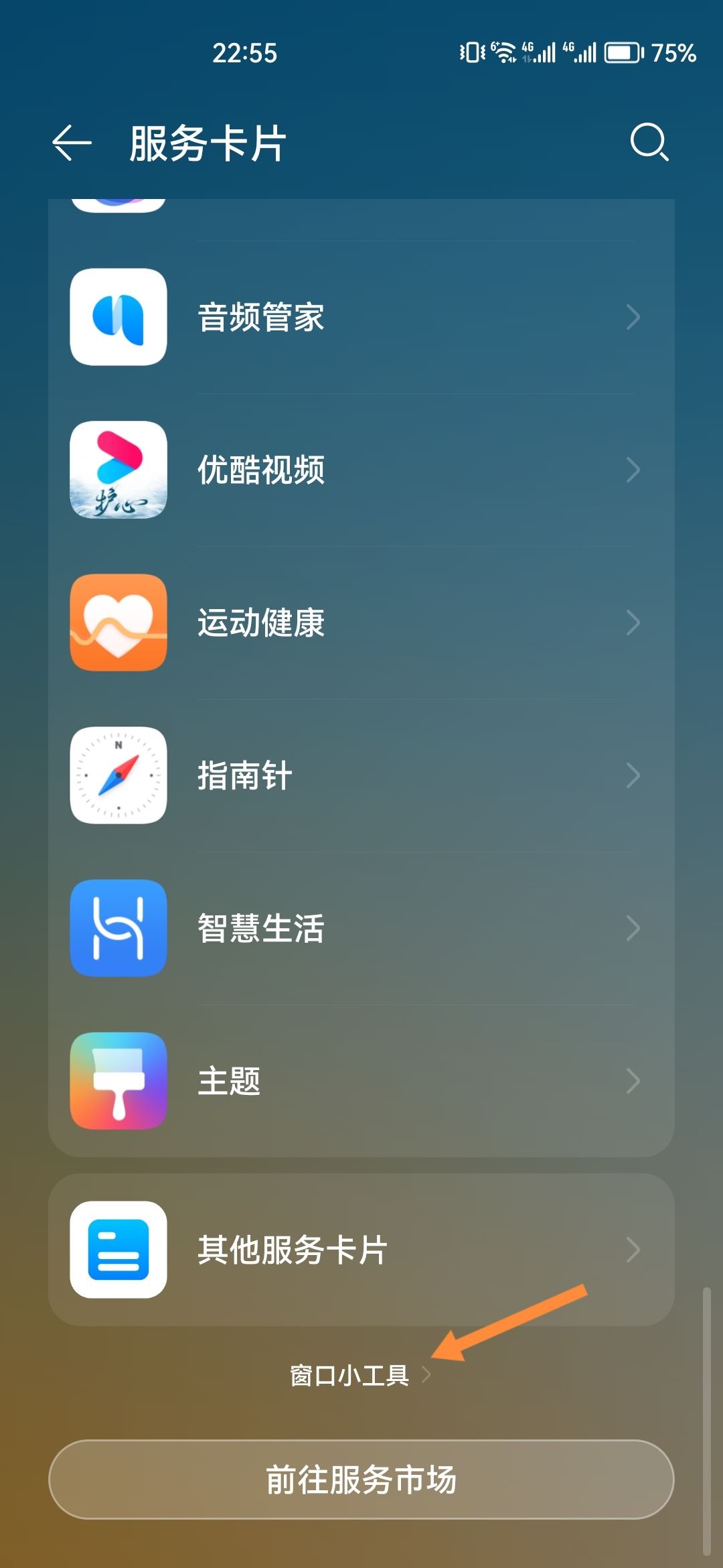 抖音時(shí)刻怎么添加到桌面？