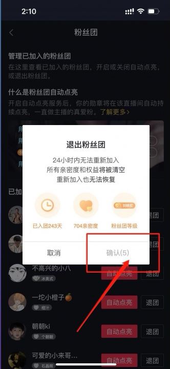 抖音燈牌怎么去掉？