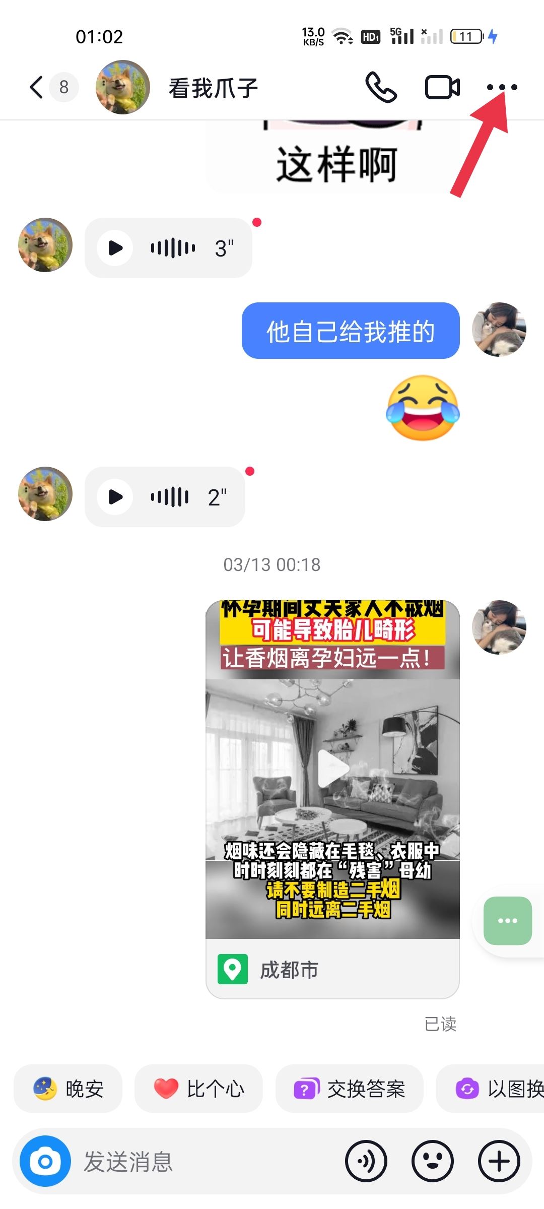 抖音聊天背景圖怎么設置全部？