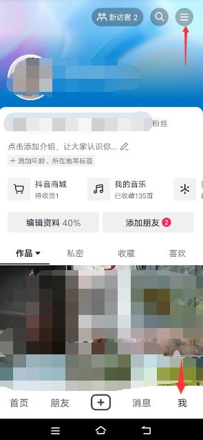 抖音被拉黑了怎么私信他？