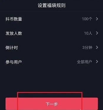 抖音評論區(qū)抽獎怎么開通？