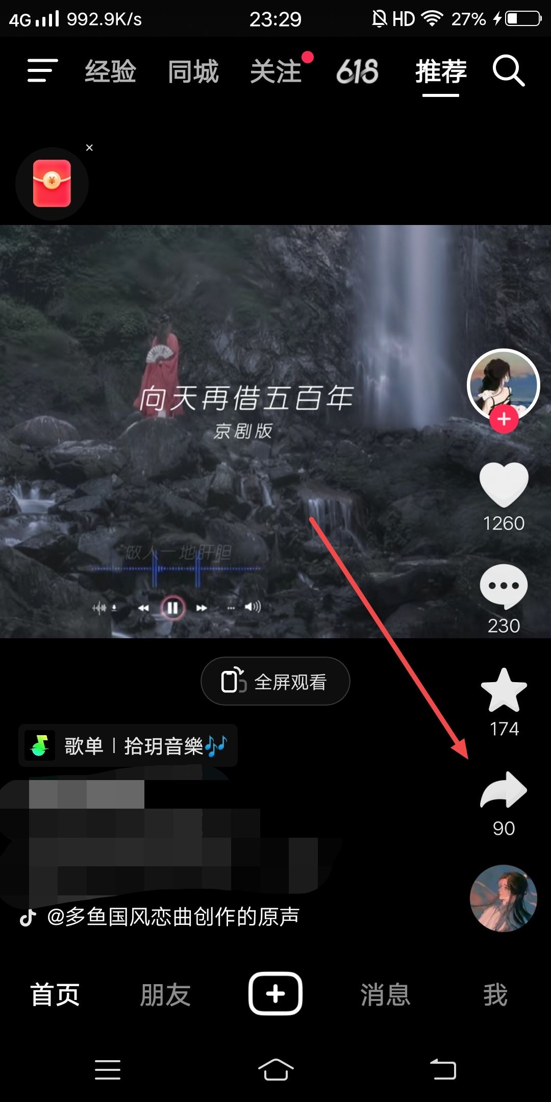 抖音視頻鏈接怎么導(dǎo)入剪映？