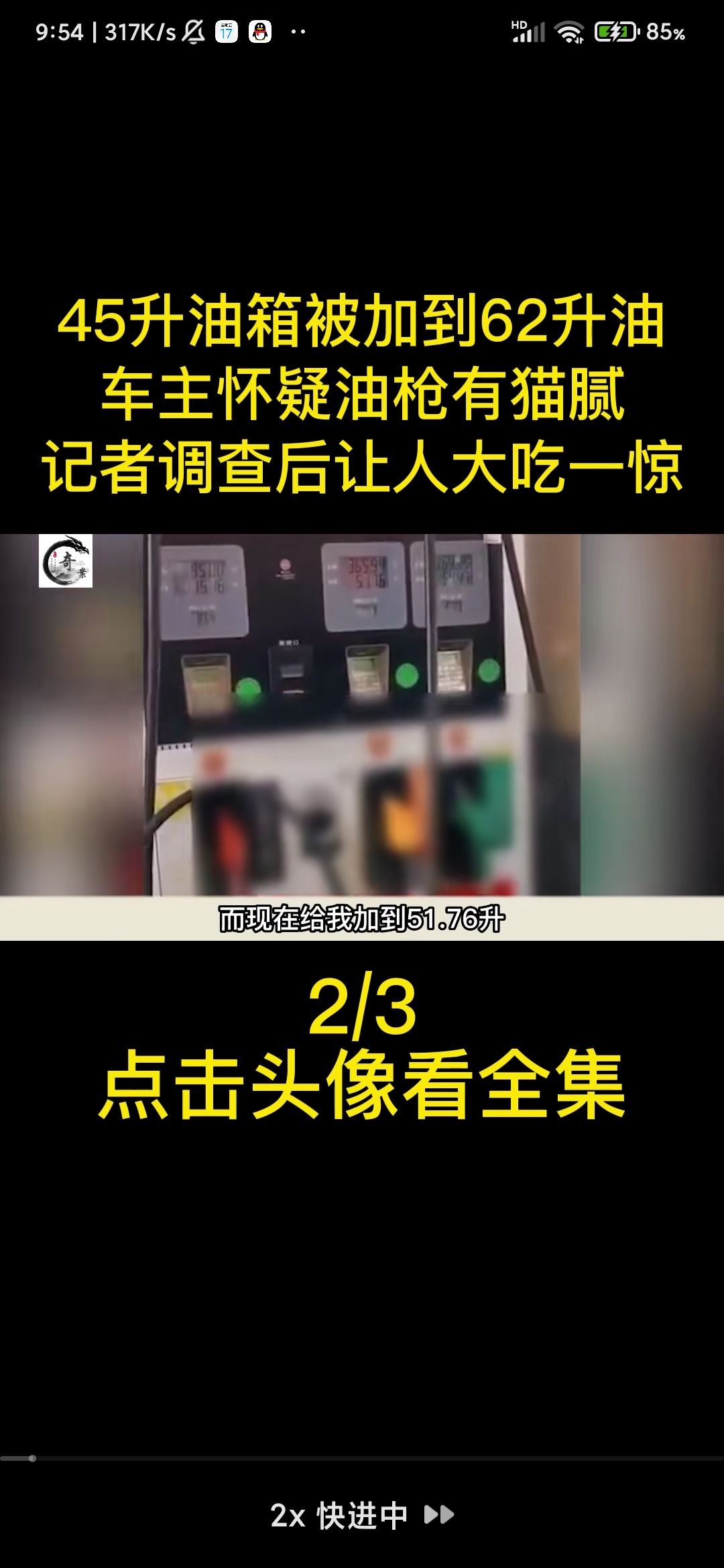 抖音頭像上快進按鈕怎么設置？