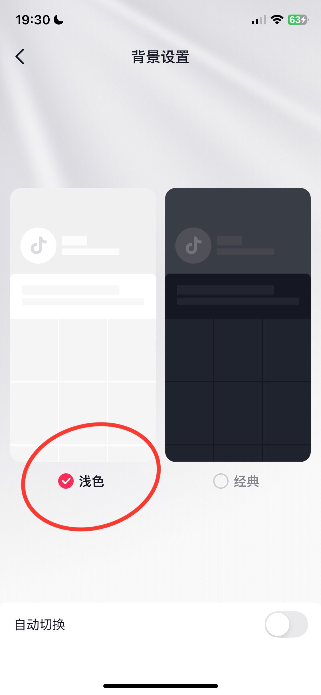 抖音屏變黑白怎么調(diào)回來？