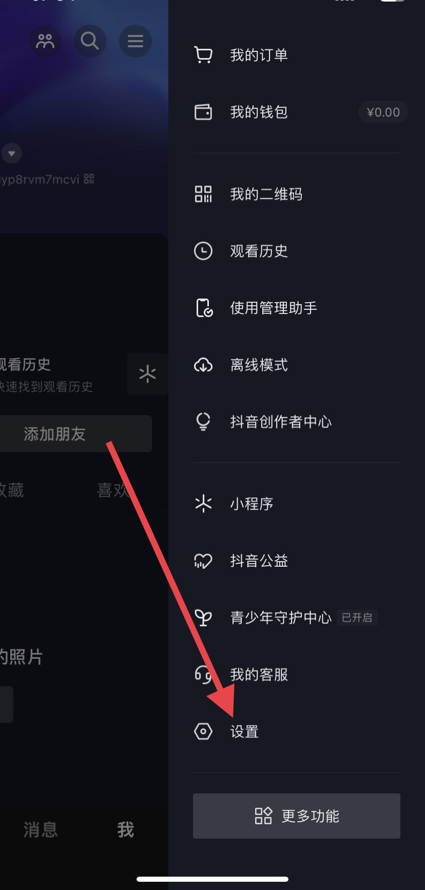 抖音同城功能怎么恢復(fù)？