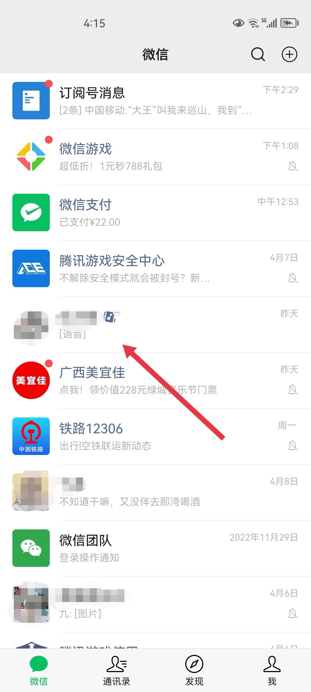 抖音視頻分享不到微信怎么辦？