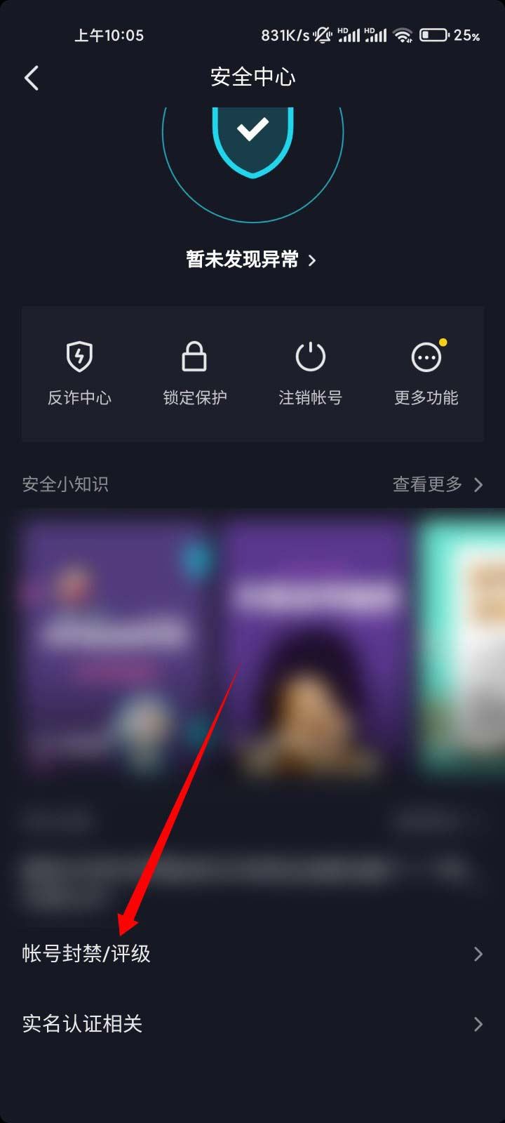 抖音直播間被永久禁言怎么辦？