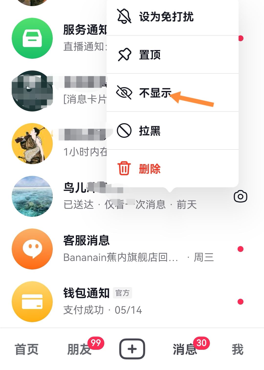 抖音好友消息不顯示怎么恢復(fù)？