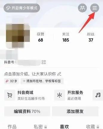 抖音支付寶綁定怎么解除？