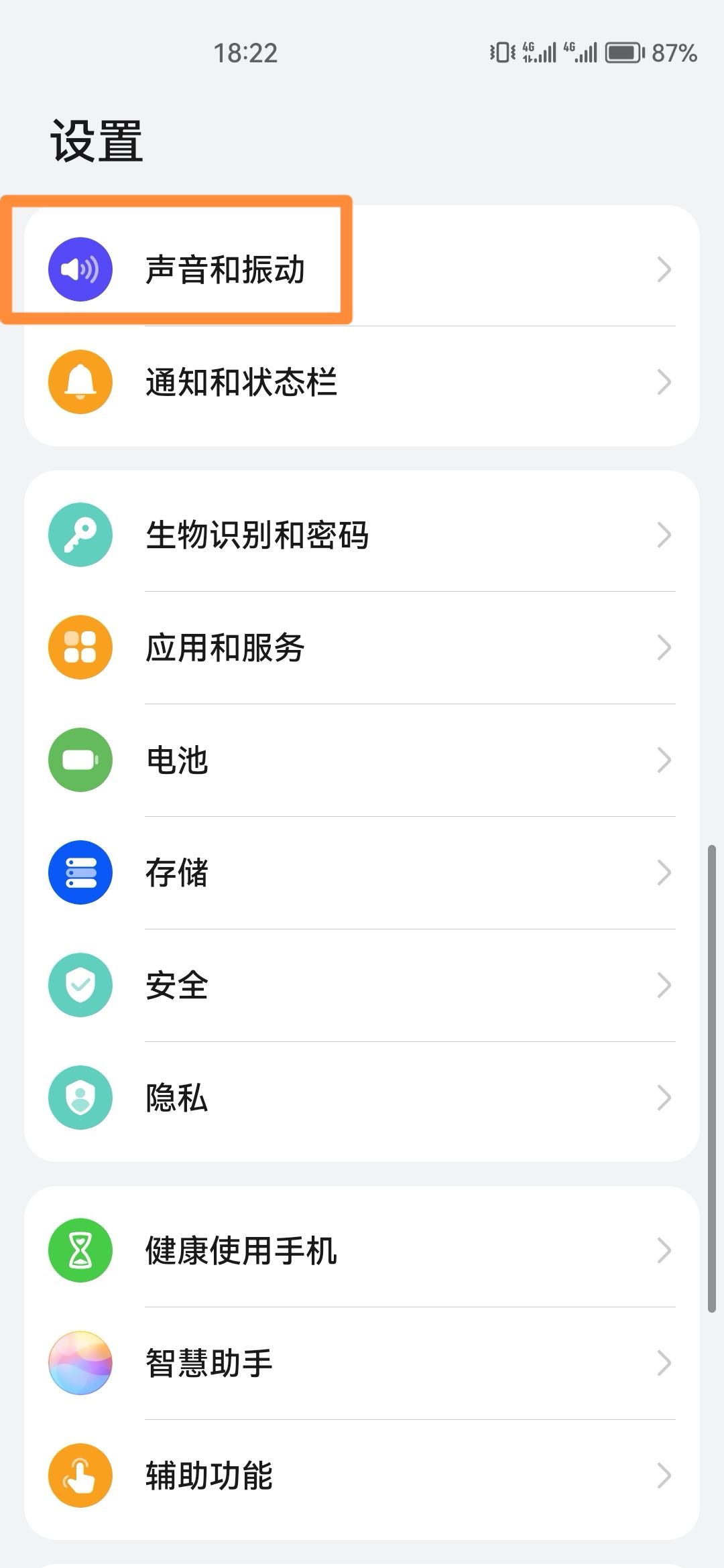 抖音怎么取消靜音模式？