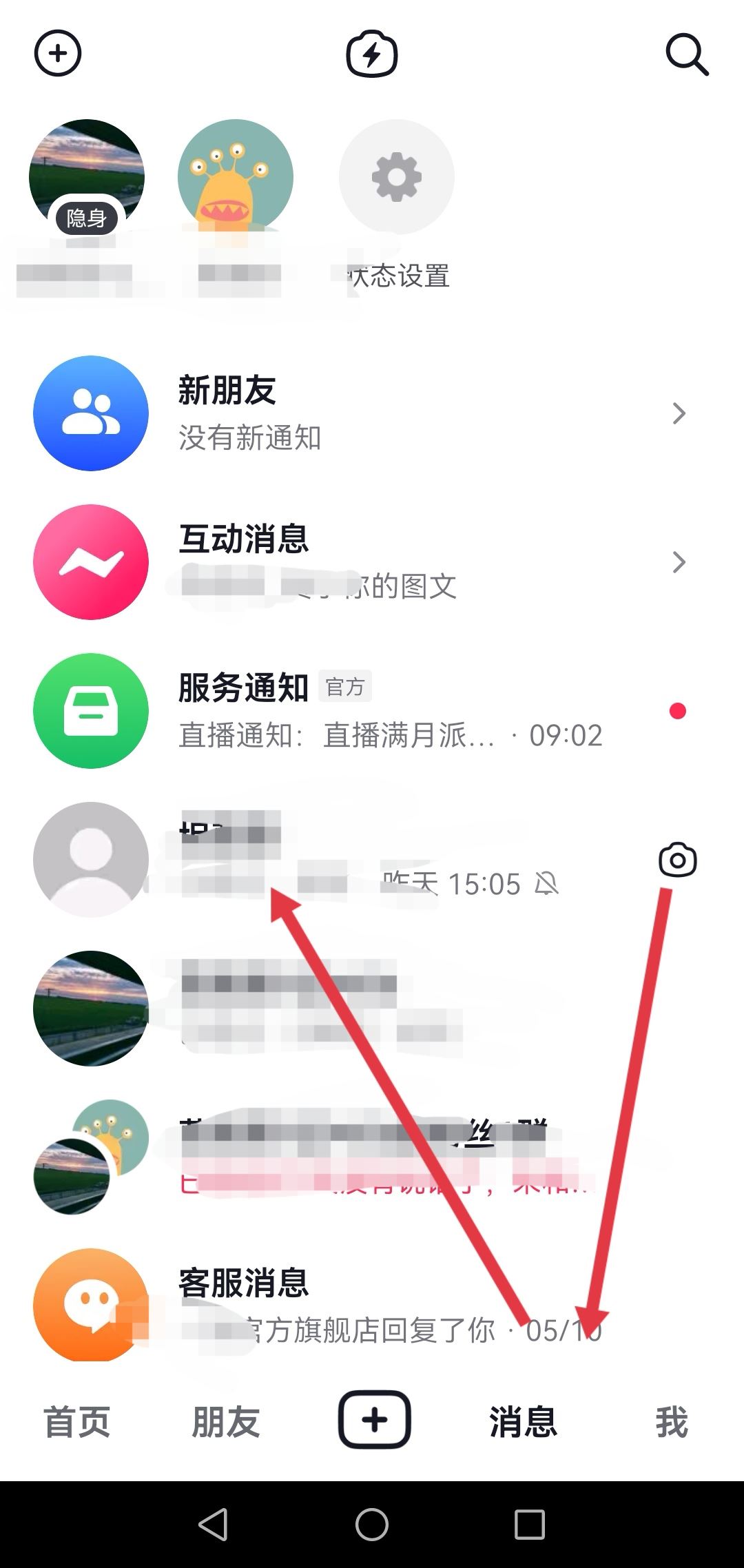 抖音照片只能看一次怎么弄？