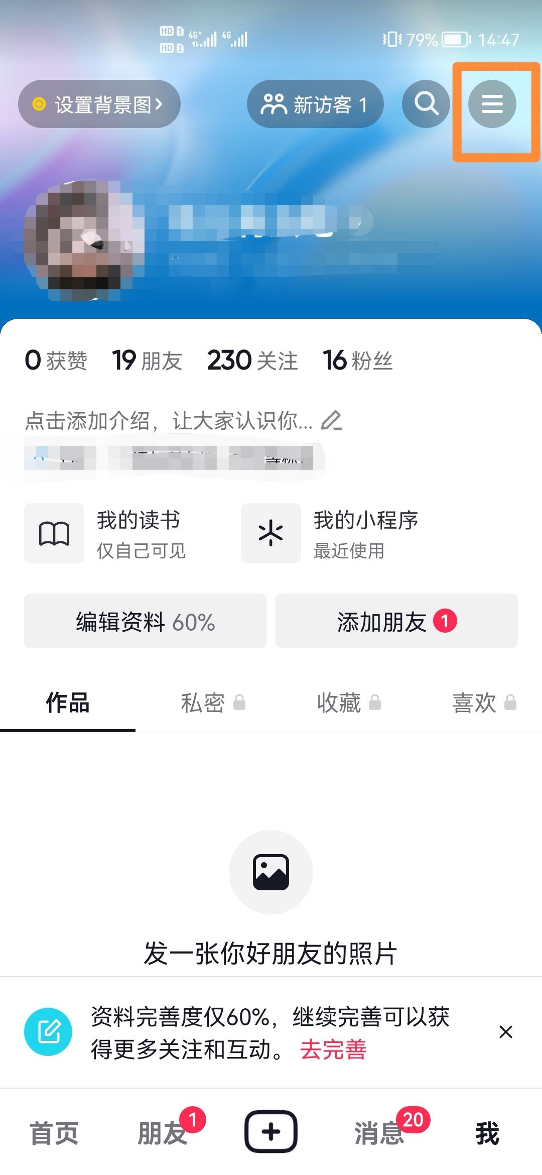 怎么刪除抖音退款售后訂單？