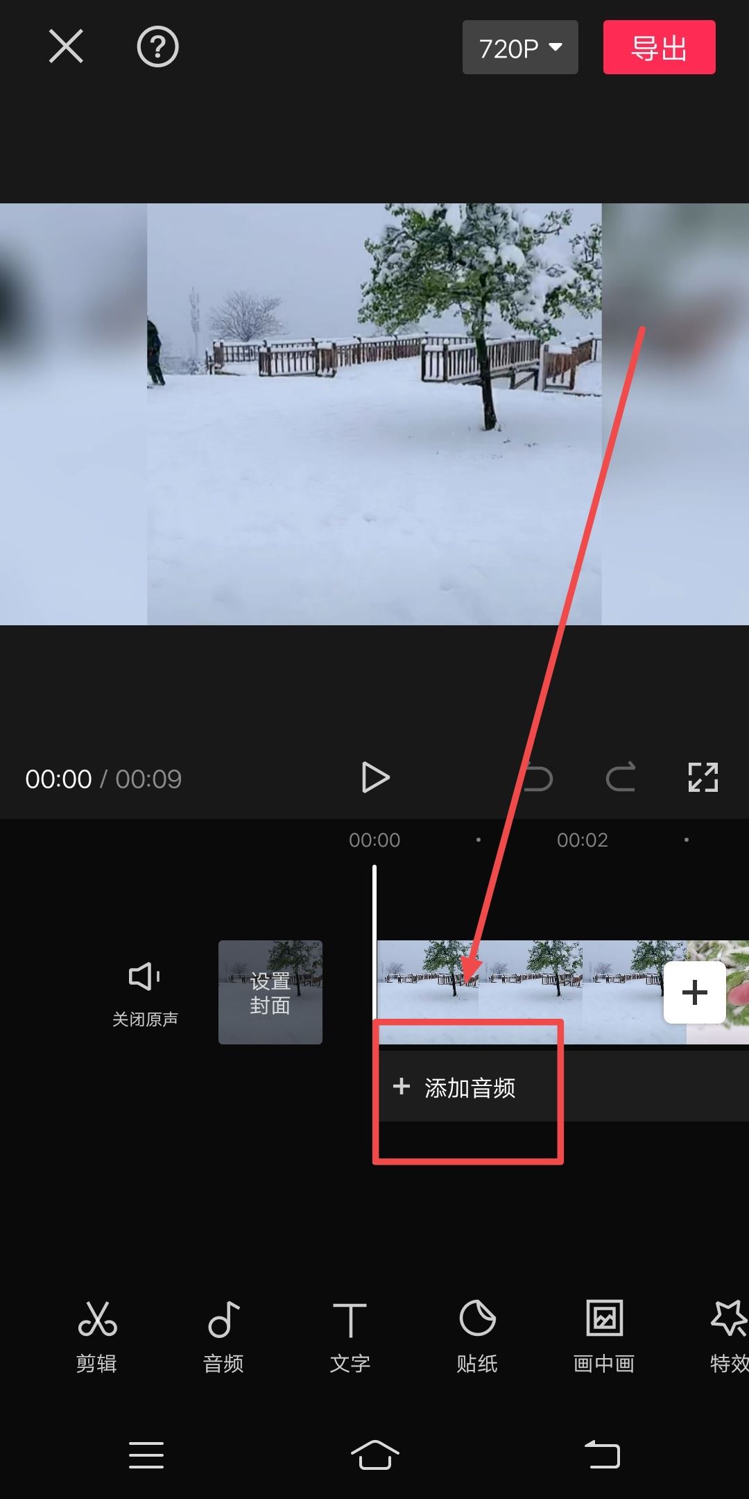 抖音視頻鏈接怎么導(dǎo)入剪映？