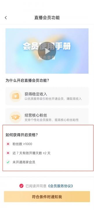 抖音怎么充vip會員？