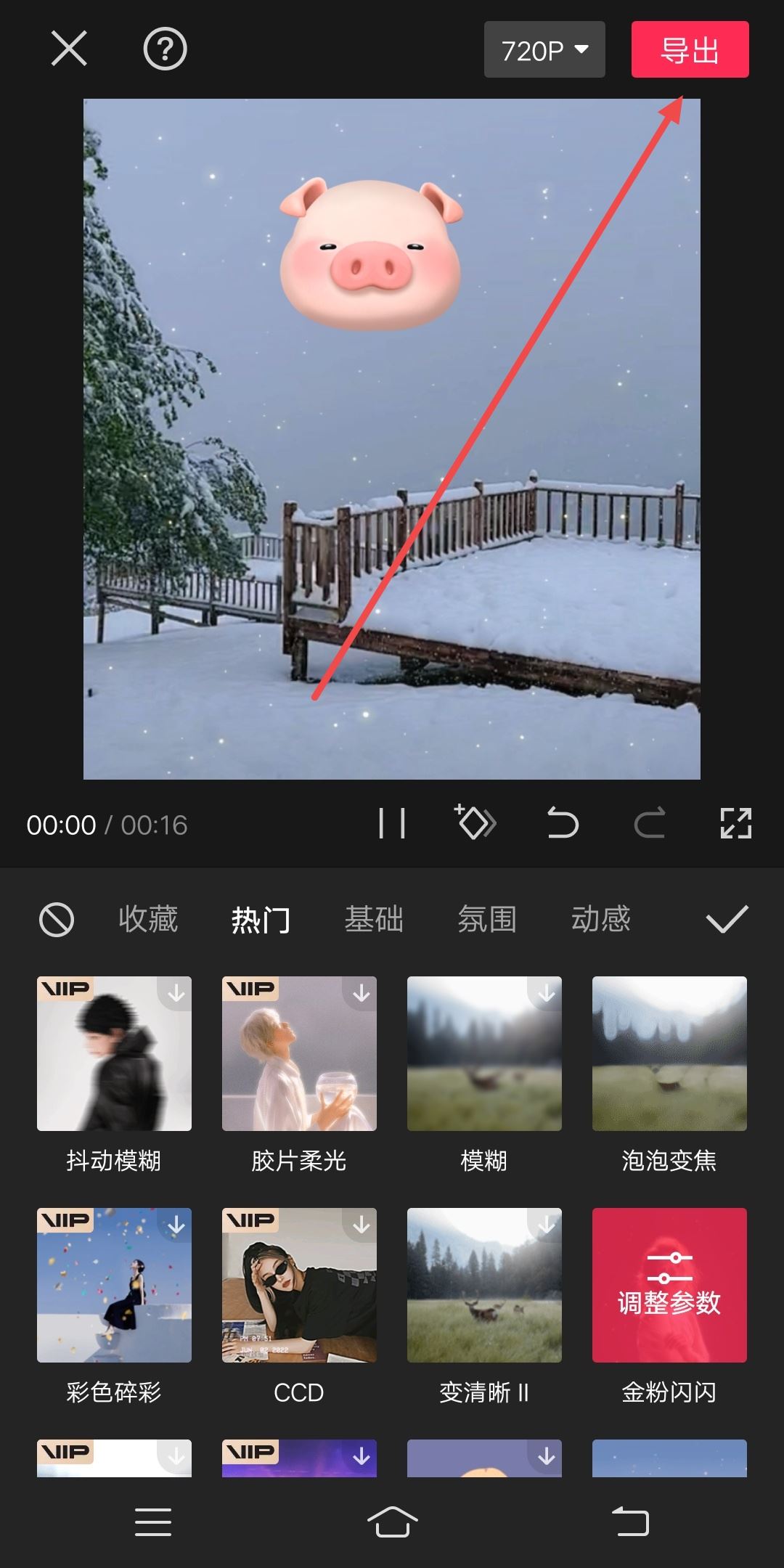 抖音剪映視頻制作教程？