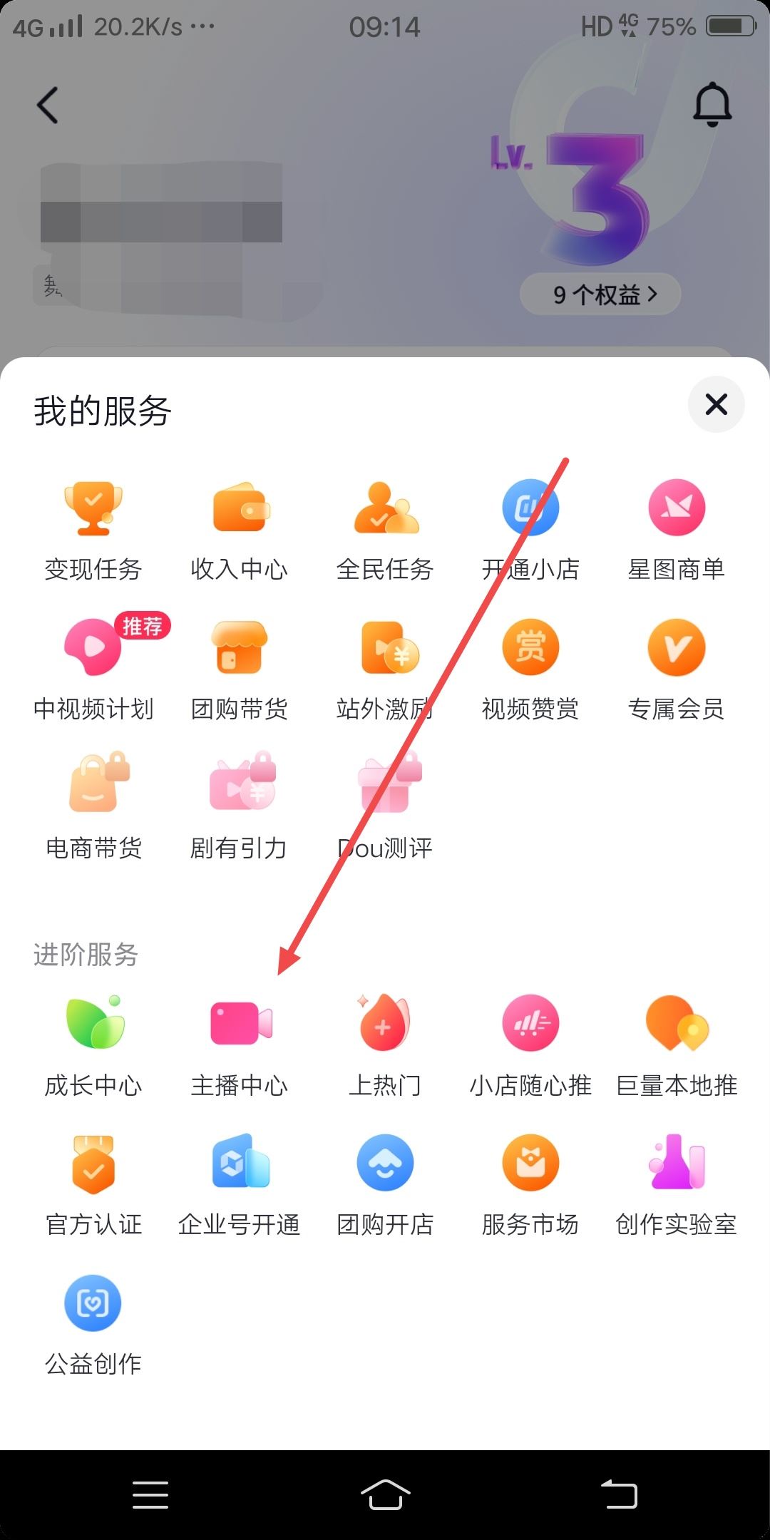 抖音把群給設(shè)置成不顯示了怎么恢復(fù)？