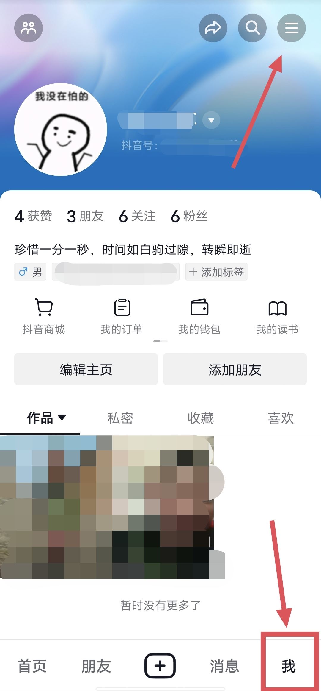 抖音怎么支付比較快？