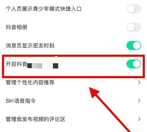 抖音怎么默認單列模式？