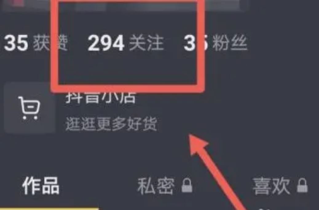 抖音怎么移除分享欄的第一個人？