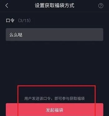 抖音評論區(qū)抽獎怎么開通？