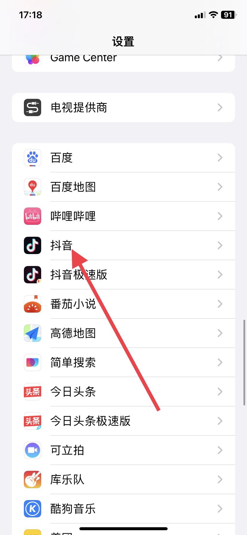 抖音聲音不可用權限怎么設置？