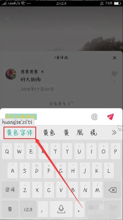 抖音評論彩色字體怎么打出來？