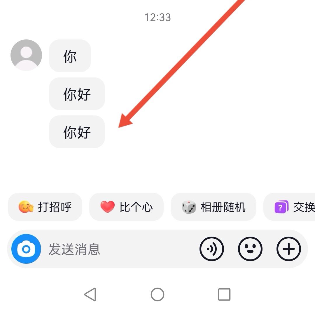 抖音刪除會(huì)話對(duì)方能看見嗎？