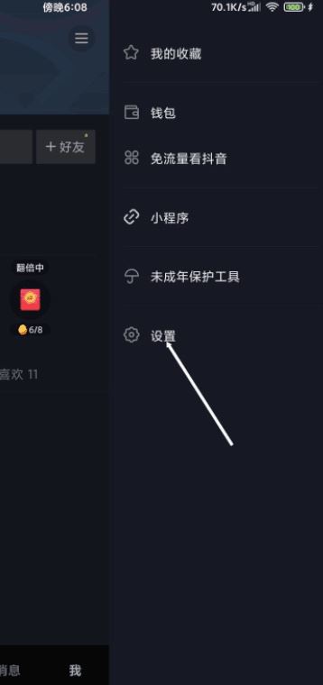 怎么找回抖音極速版帳號(hào)？