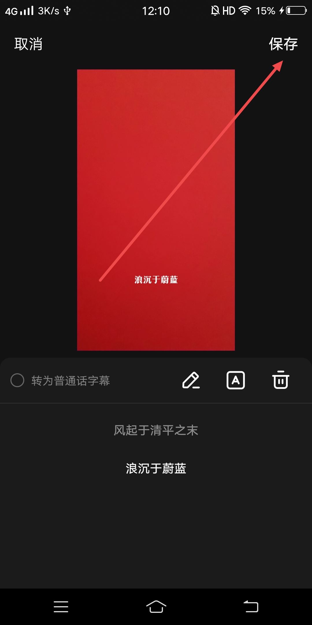 抖音怎么拍同款配音和文字？