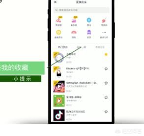 抖音怎么找收藏的音樂？