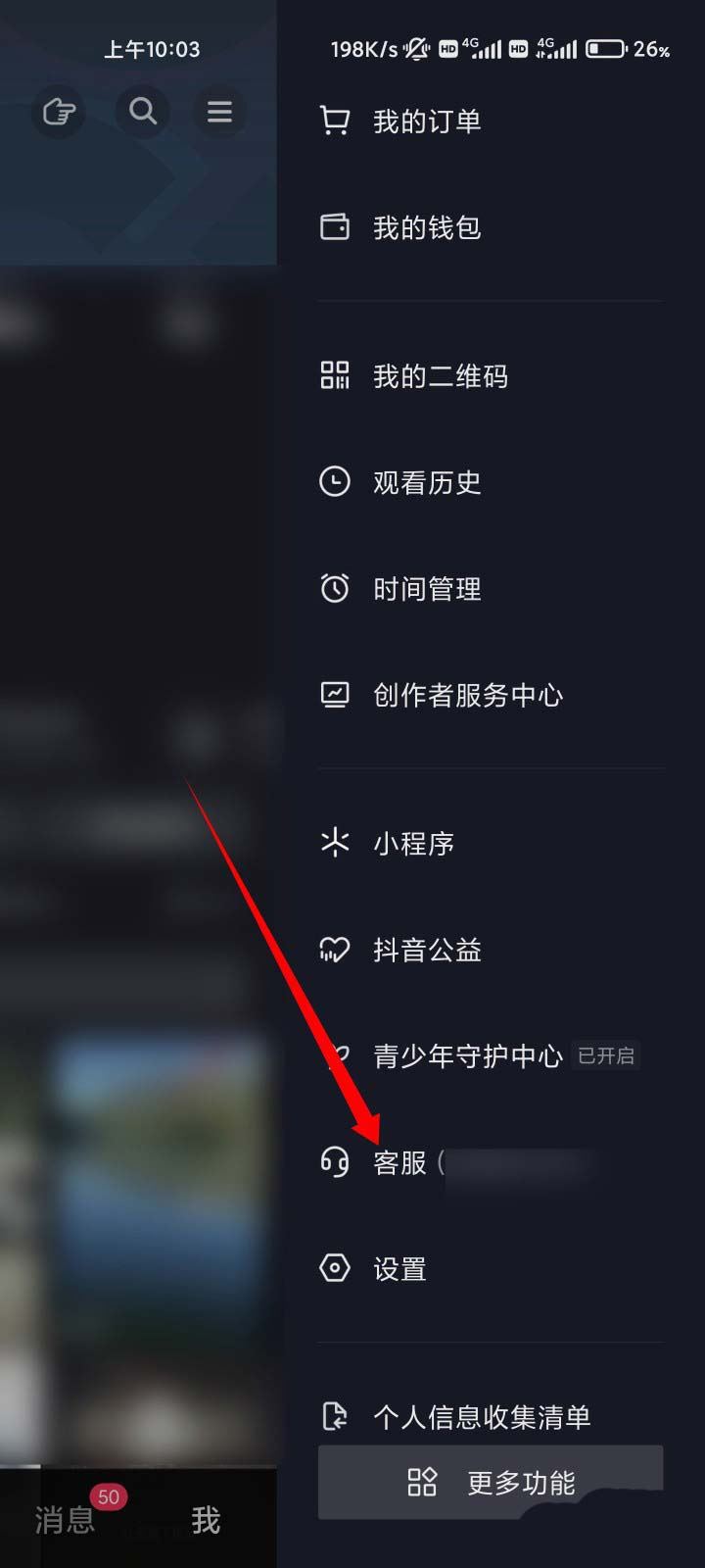 抖音直播間被永久禁言怎么辦？