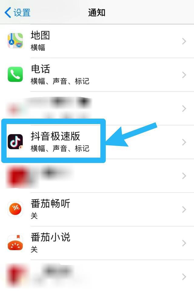 蘋果抖音消息通知聲音怎么改？