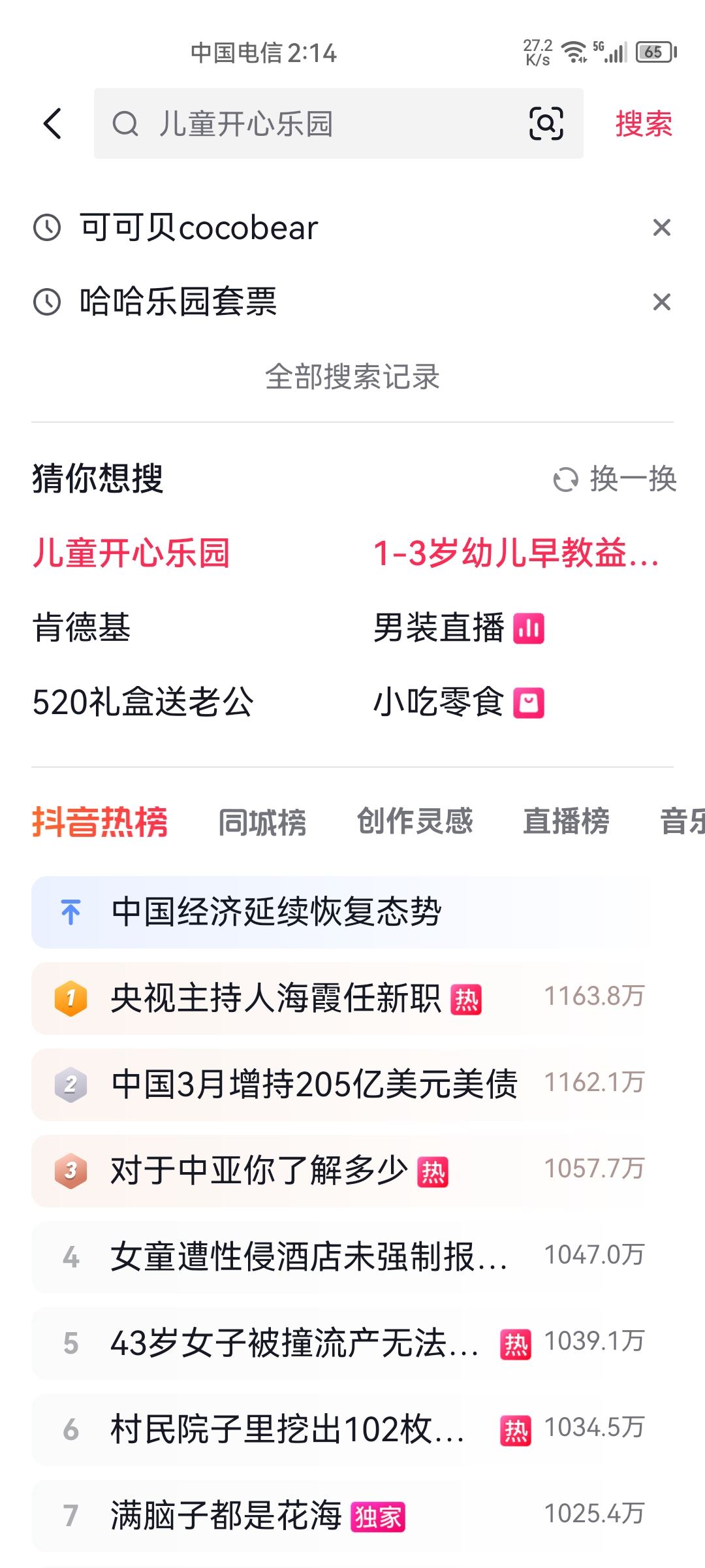 抖音怎么掃碼別人的二維碼？