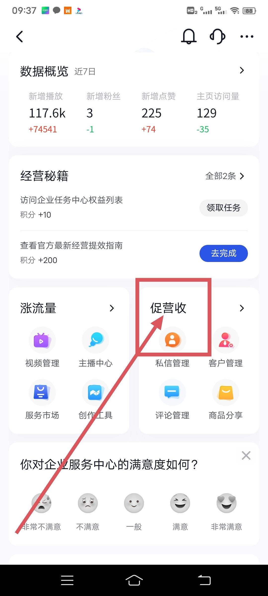 抖音個(gè)人店鋪怎么開通？