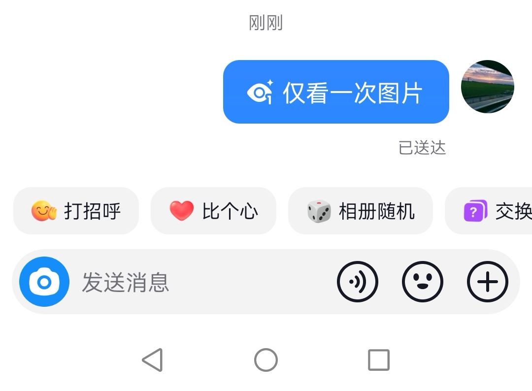 抖音照片只能看一次怎么弄？