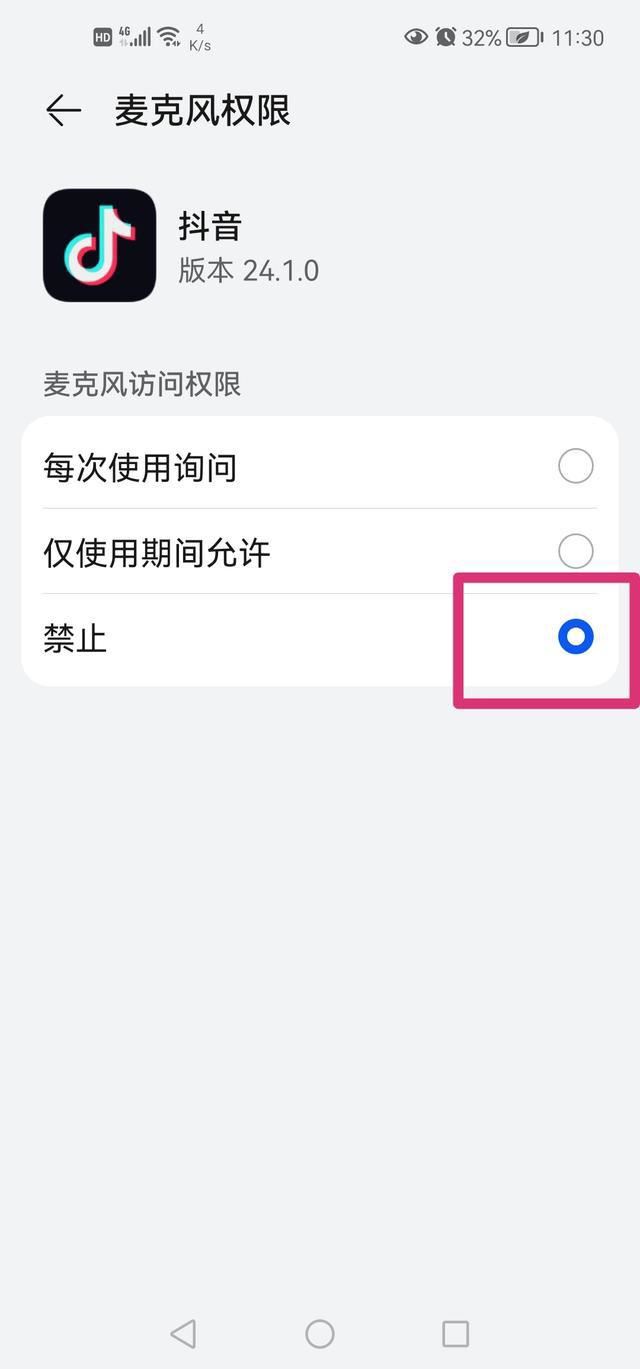 抖音直播游戲如何只保留游戲聲音？