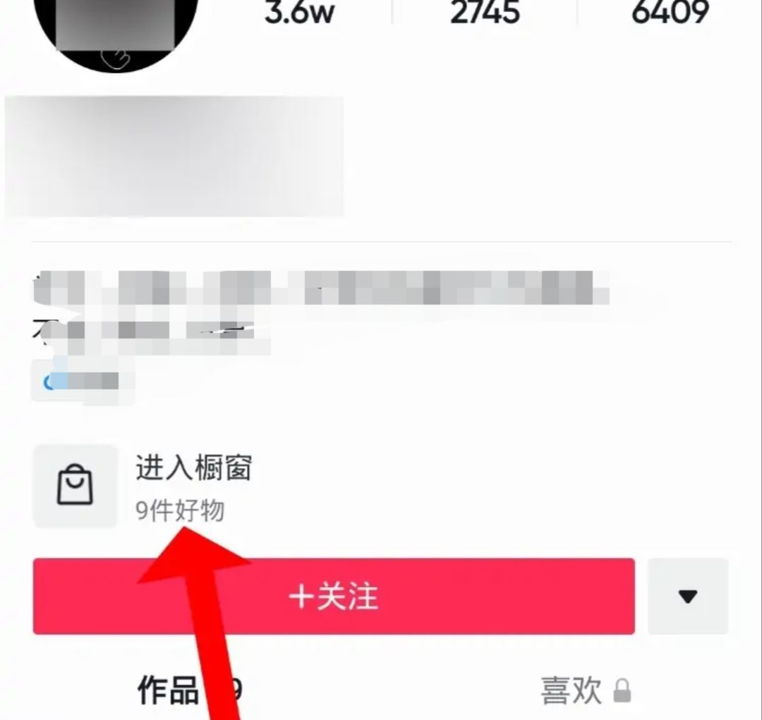 怎么看自己抖音的信用分？