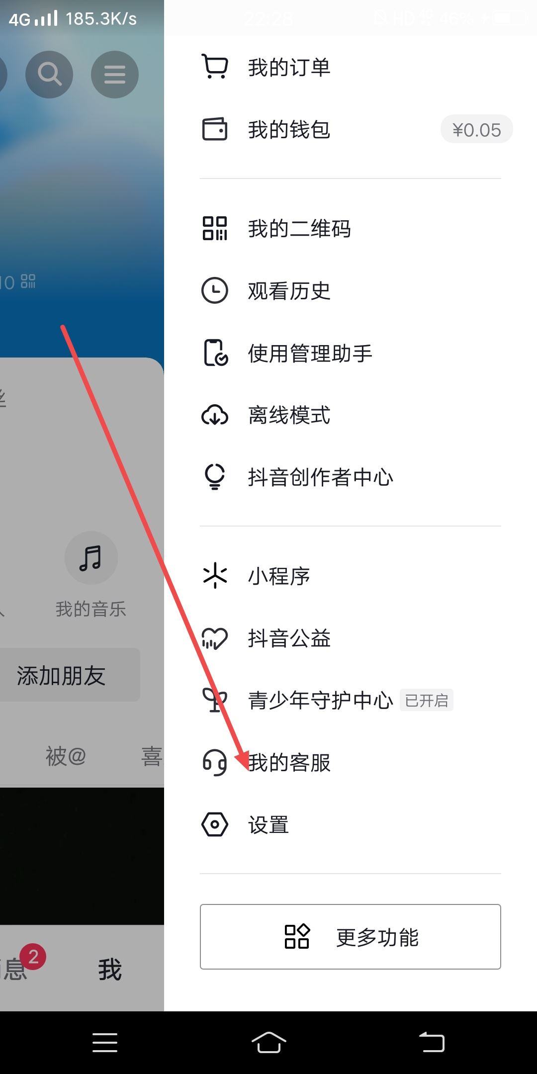 抖音識別歌曲功能怎么打開？