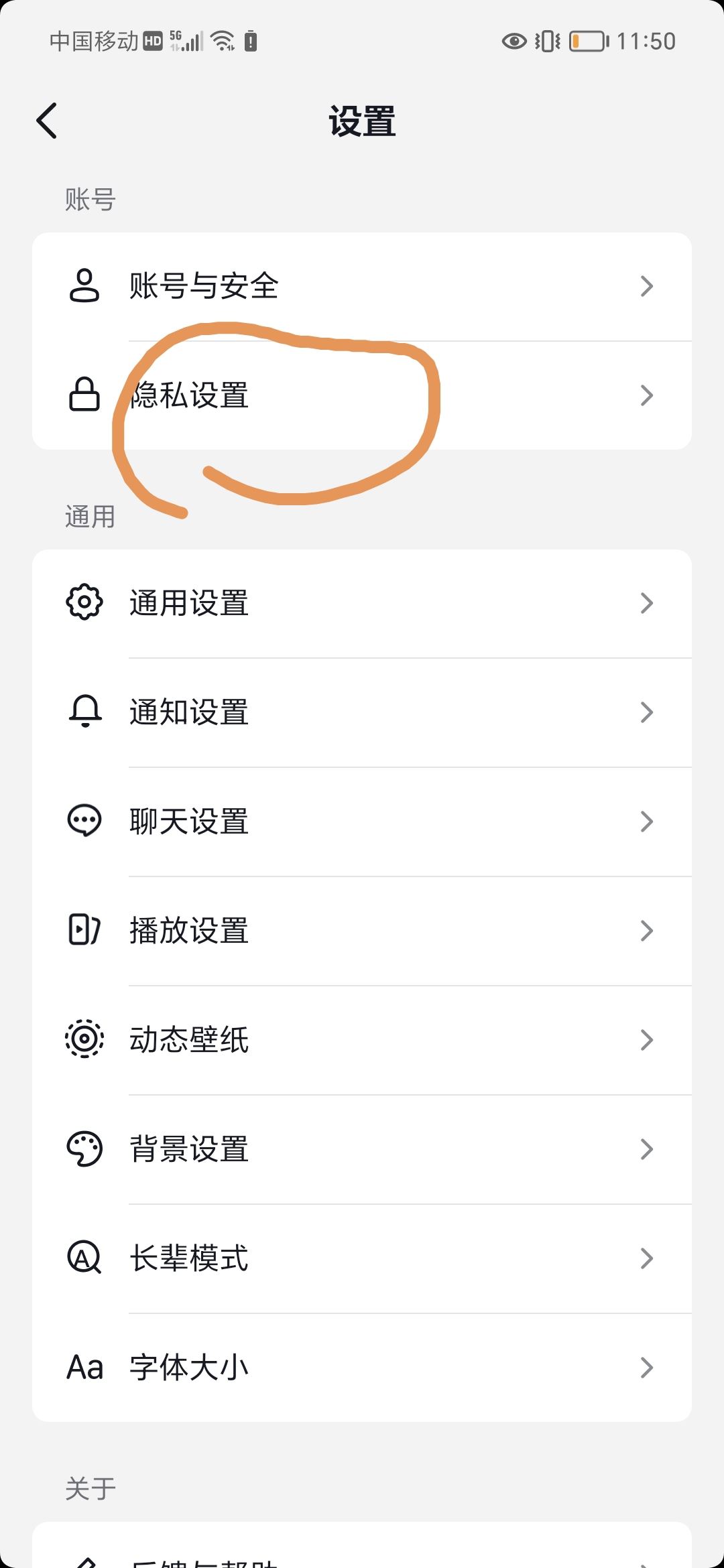 抖音直播怎么不讓熟人看到？