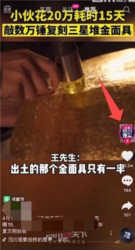 抖音怎么加入粉絲群？