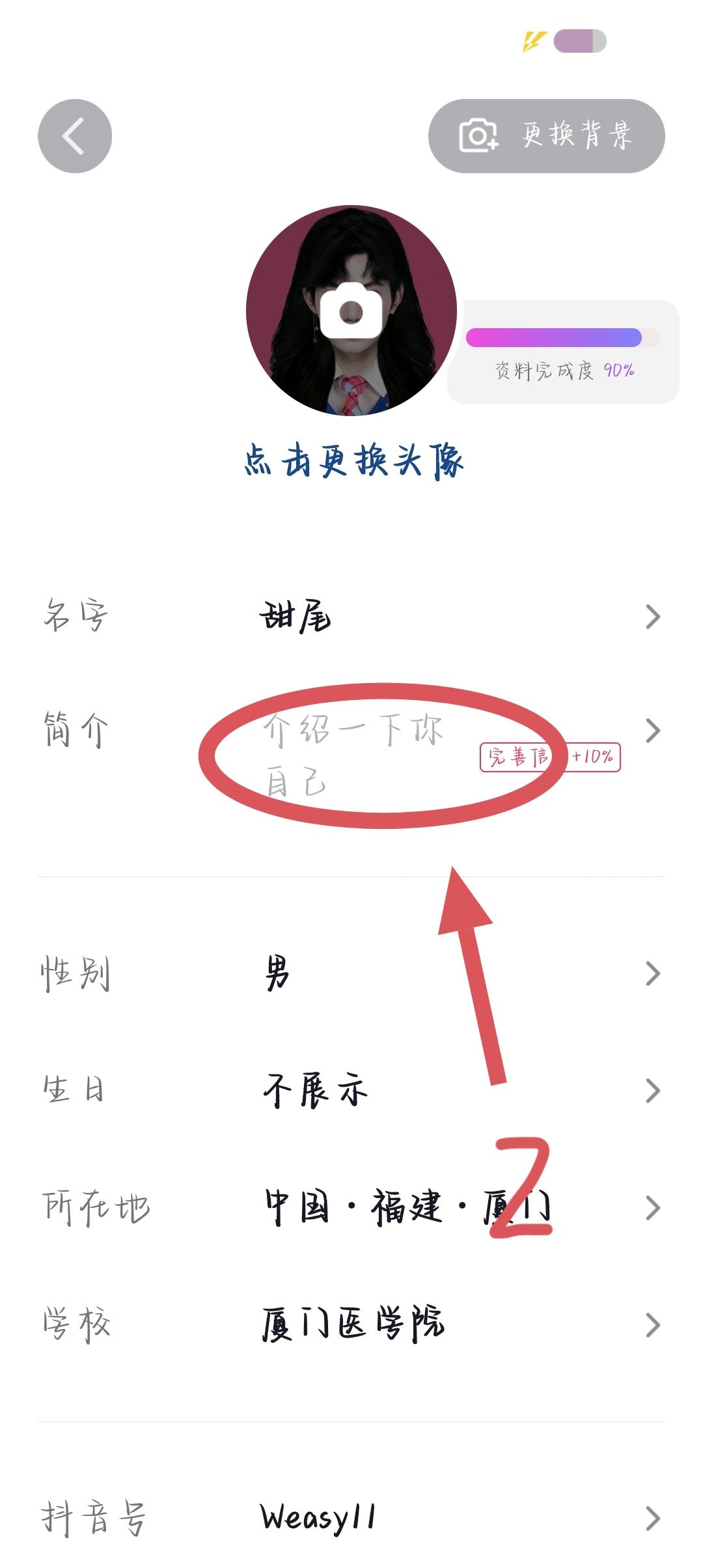 抖音怎么艾特自己的名字在主頁(yè)？