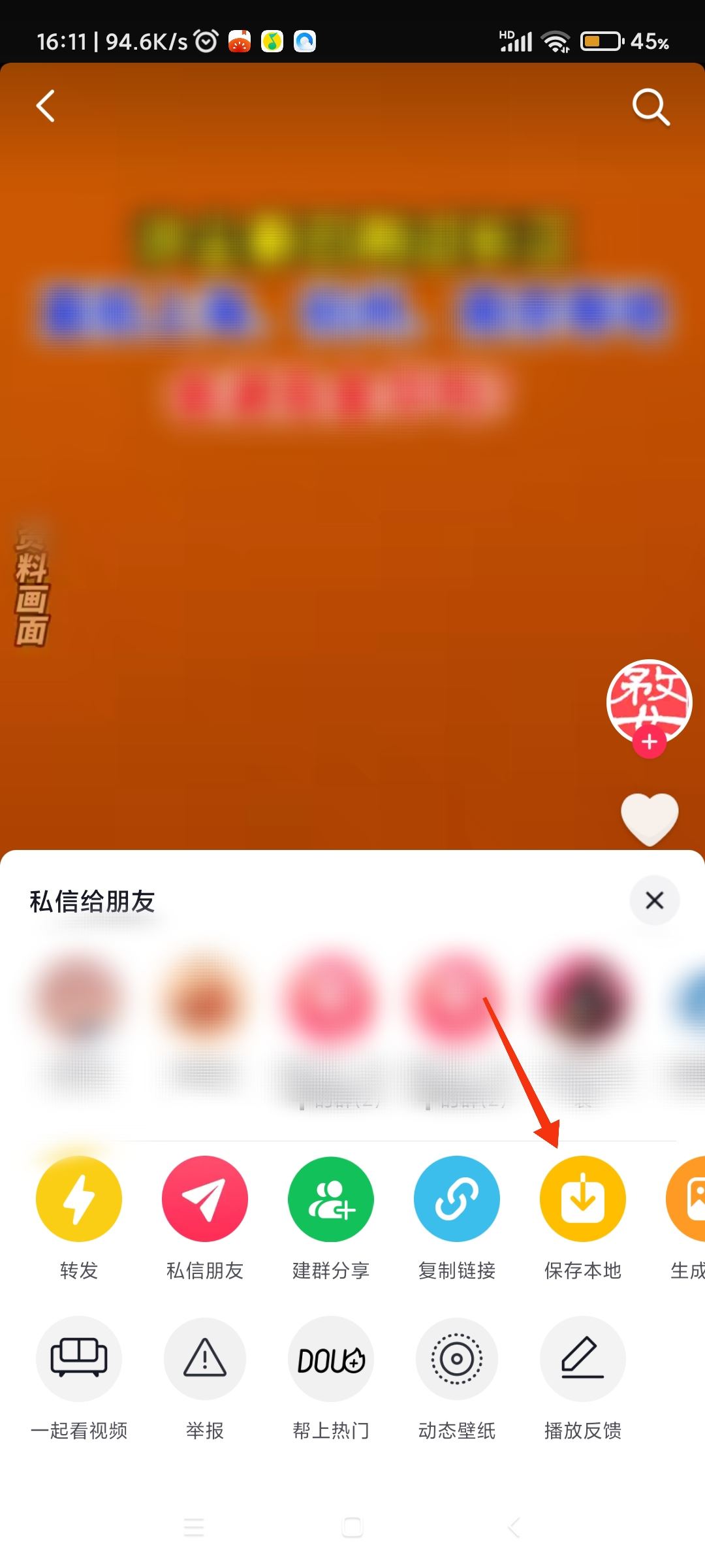 抖音視頻分享不到微信怎么辦？