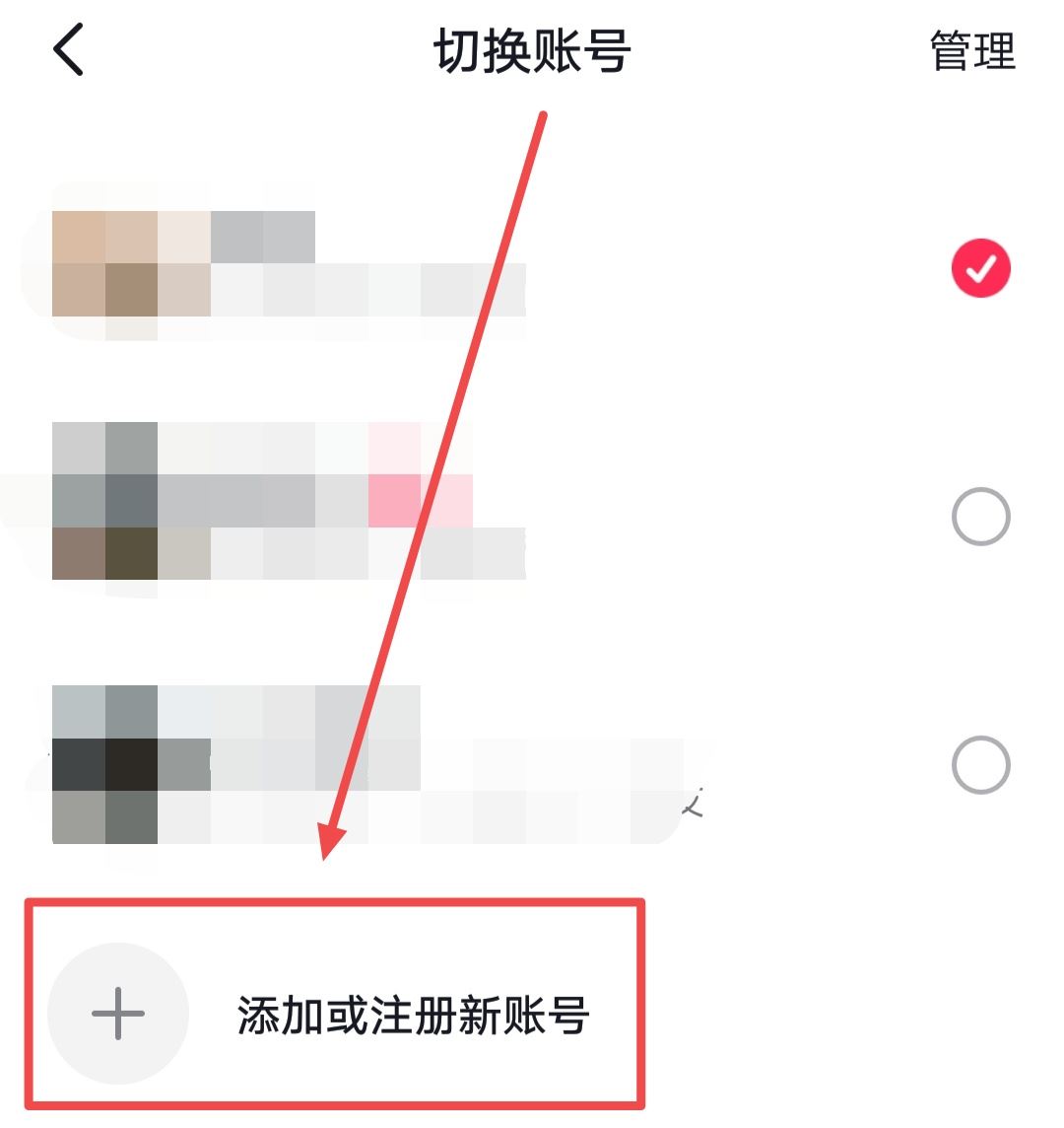 怎么登小號抖音？